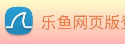 乐鱼网页版登录入口 logo